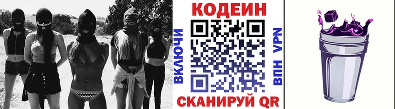 Купить где  Гусев  Кодеин напиток Lean (лин) 