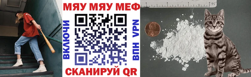 МЯУ-МЯУ кристаллы  Гусев 